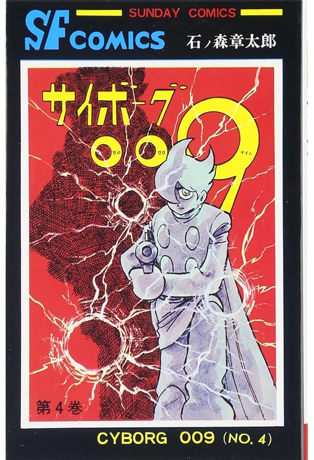 【超希少】手塚治虫＆石ノ森章太郎記念 火の鳥・サイボーグ009特製い草ラグセット 手塚治虫生誕90周年×サイボーグ009連載55周年記念コラボ商品5